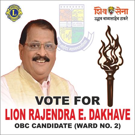 मीरा–भायंदर मनपा चुनाव 2026: वार्ड क्रमांक 2 (अ, ब, क, ड) से शिवसेना (उद्धव बाळासाहेब ठाकरे)  को मिल रहा है बहुत जोरदार जन समर्थन