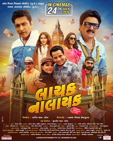 “લાયક નાલાયક”નું વિતરણ રૂપમ એન્ટરટેઈનમેન્ટ પ્રા. લિ. દ્વારા કરવામાં આવશે અને ફિલ્મ 24 જુલાઈ, 2026ના રોજ સમગ્ર વિશ્વના સિનેમાઘરોમાં ભવ્ય રીતે રિલીઝ થશે.